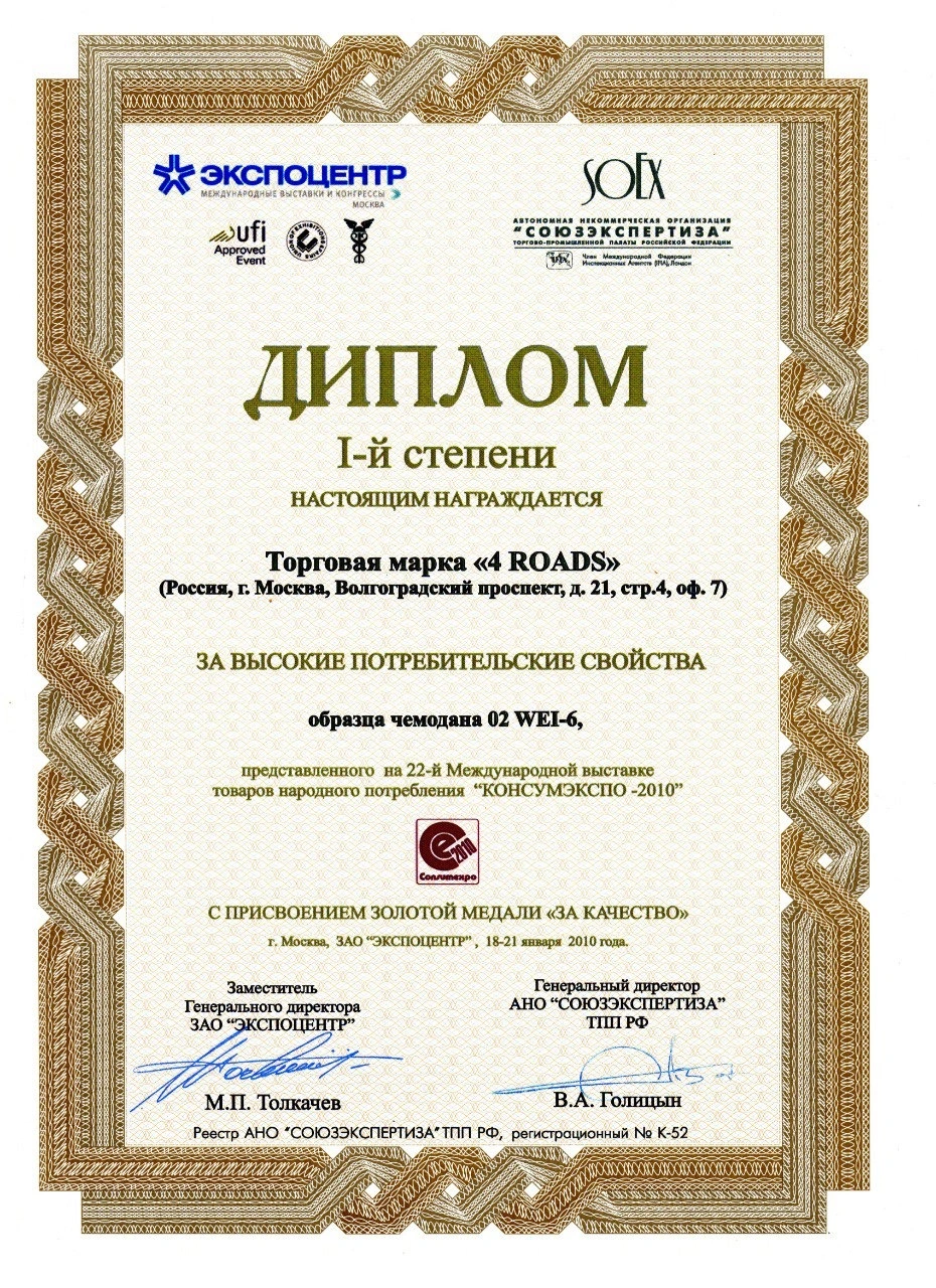Diploma 3